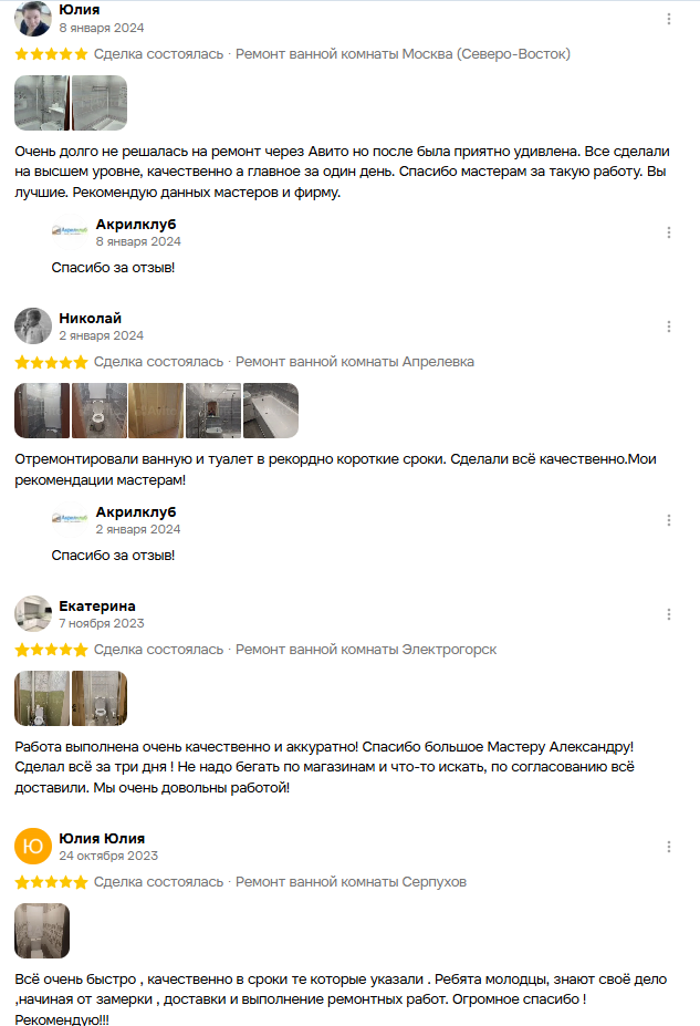 Фотографии из отзыва: Юлия