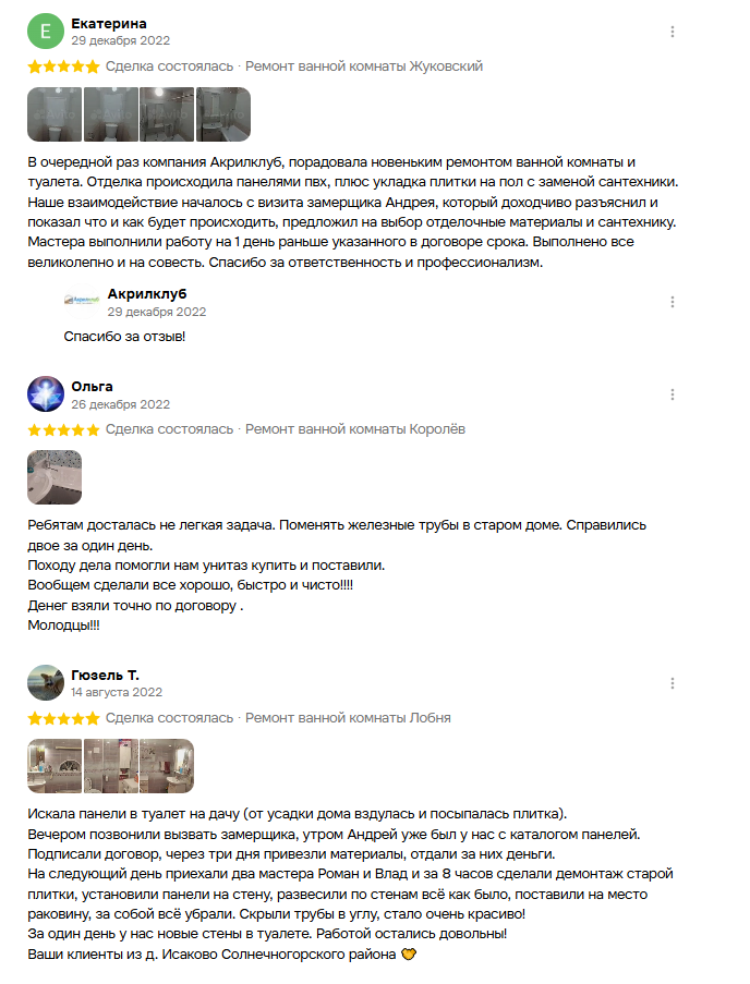 Фотографии из отзыва: Екатерина